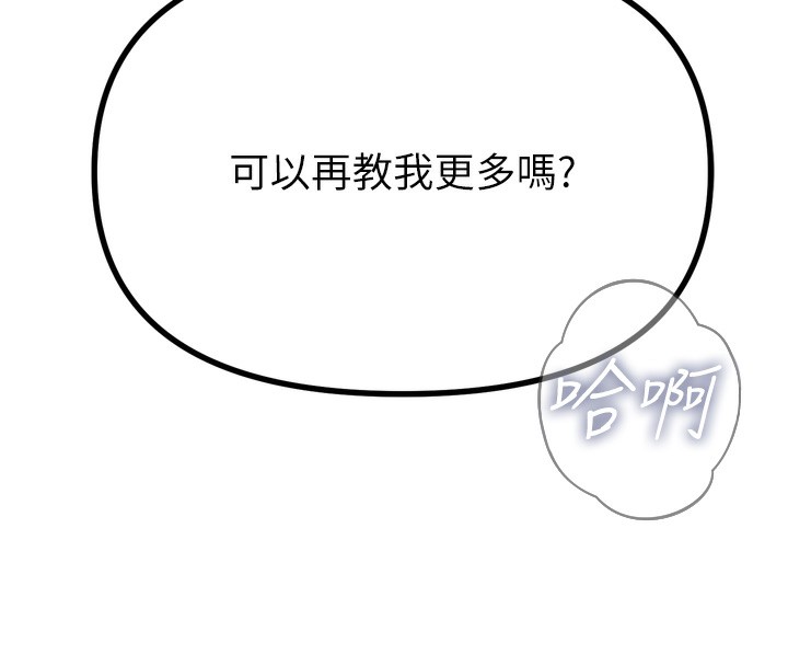 惡次人生第23話-破處的征服感