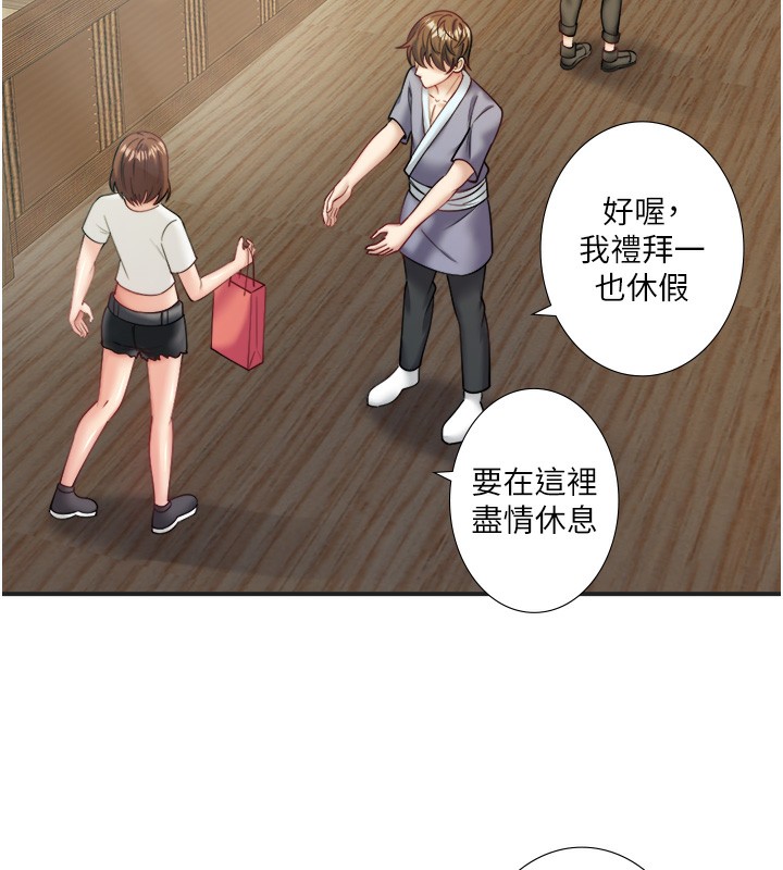 秘密溫泉:混湯旅館第28話-用你的長項撫慰她