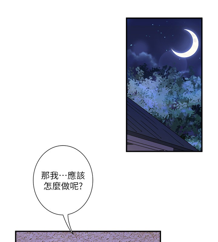 秘密溫泉:混湯旅館第28話-用你的長項撫慰她