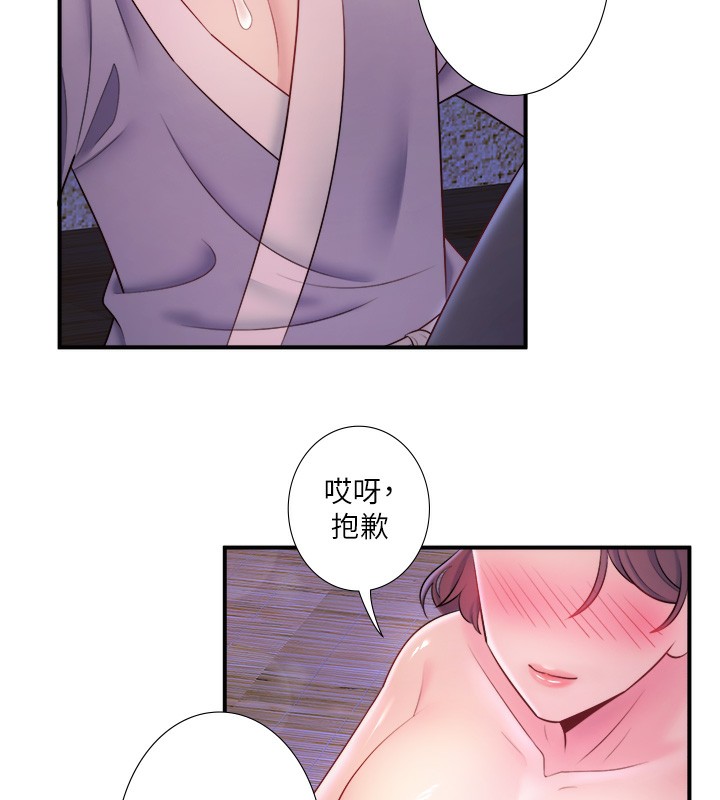 秘密溫泉:混湯旅館第28話-用你的長項撫慰她