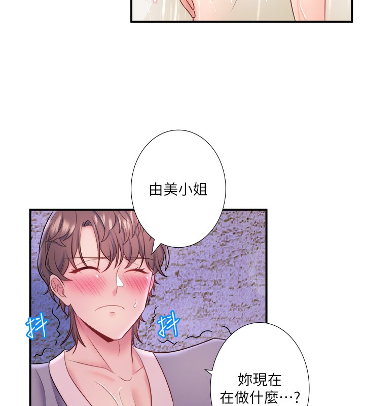 秘密溫泉:混湯旅館第28話-用你的長項撫慰她