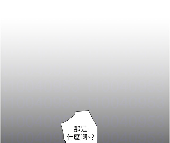 秘密溫泉:混湯旅館第28話-用你的長項撫慰她