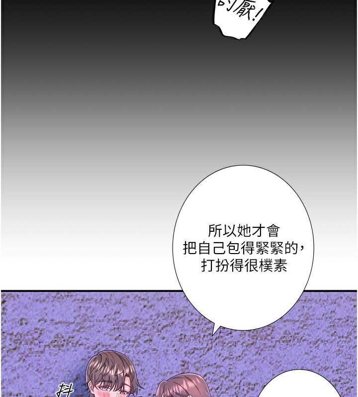 秘密溫泉:混湯旅館第28話-用你的長項撫慰她