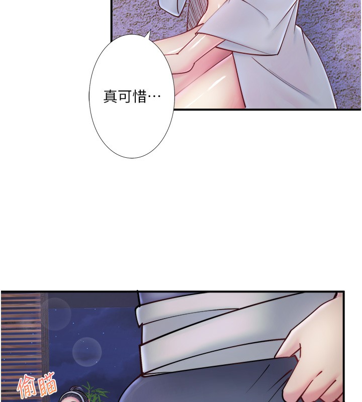 秘密溫泉:混湯旅館第28話-用你的長項撫慰她