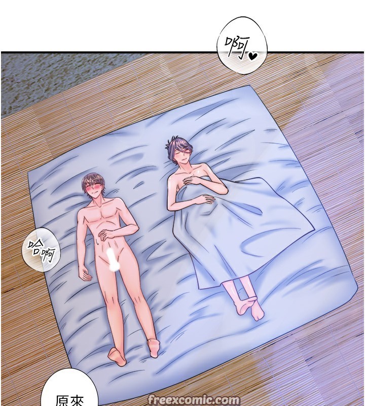 秘密溫泉:混湯旅館第28話-用你的長項撫慰她