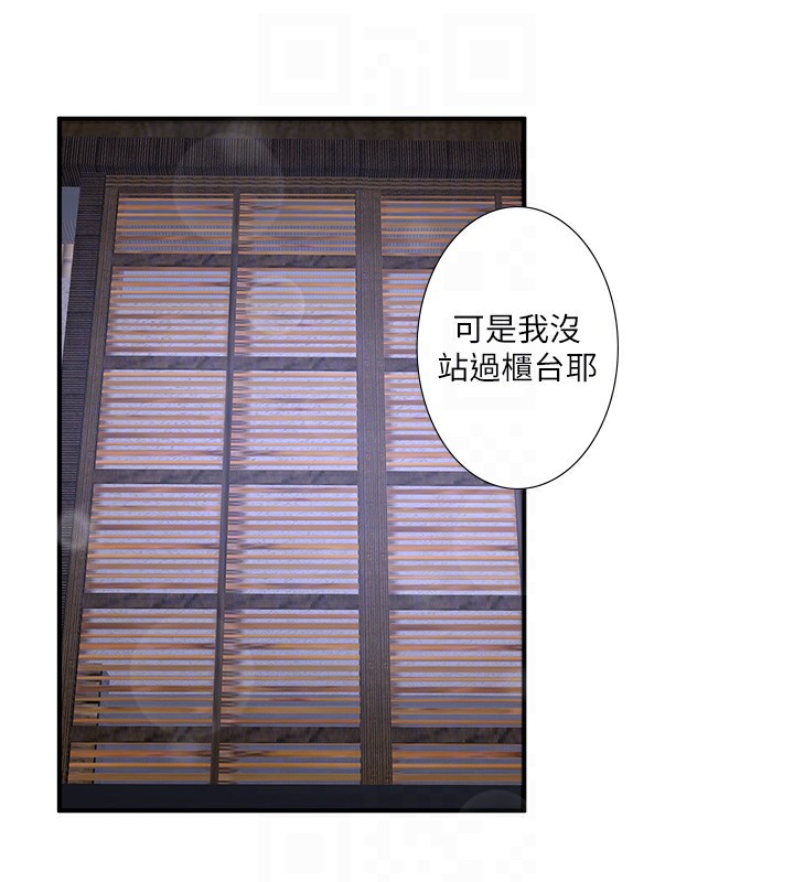 秘密溫泉:混湯旅館第28話-用你的長項撫慰她