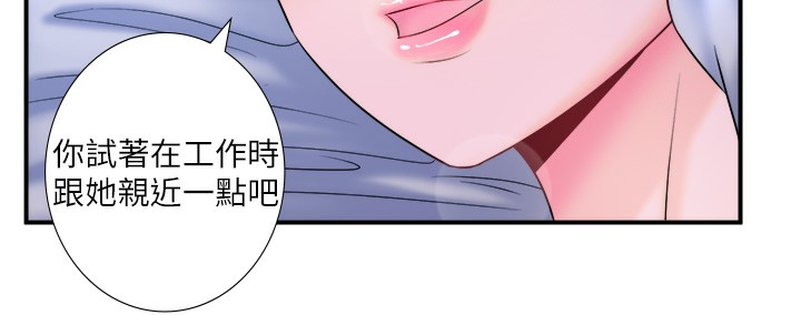 秘密溫泉:混湯旅館第28話-用你的長項撫慰她