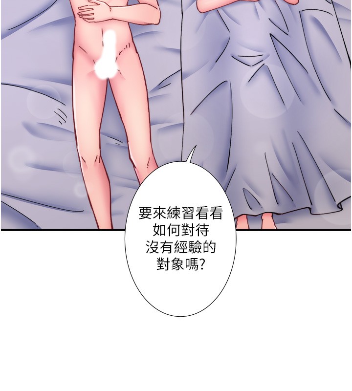 秘密溫泉:混湯旅館第28話-用你的長項撫慰她