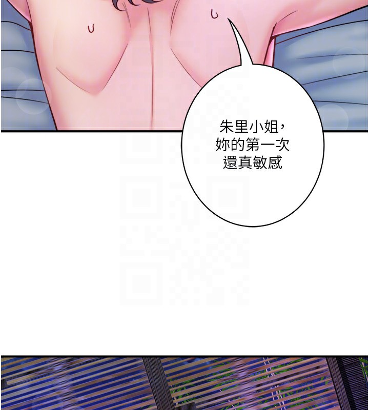 秘密溫泉:混湯旅館第28話-用你的長項撫慰她