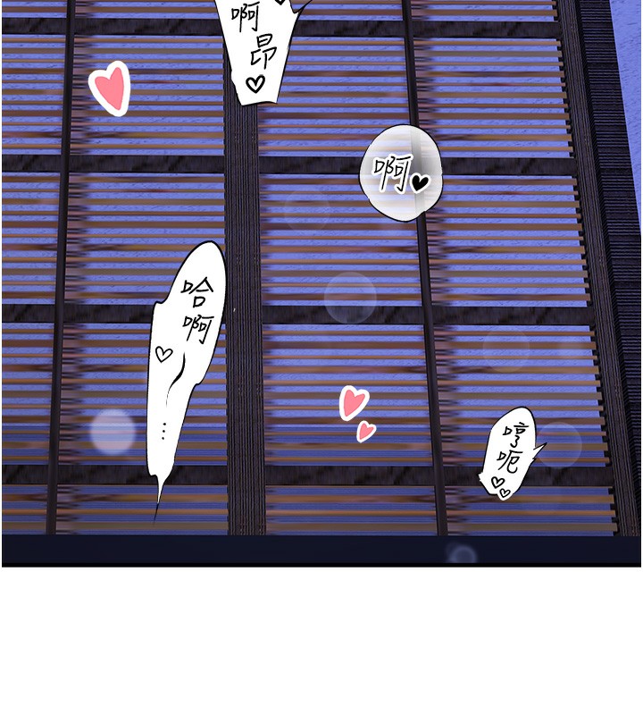 秘密溫泉:混湯旅館第28話-用你的長項撫慰她