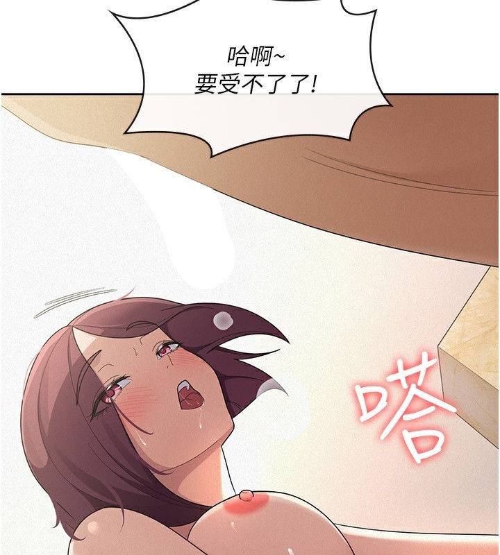 稅金女友第37話-妳果然就是隻母狗