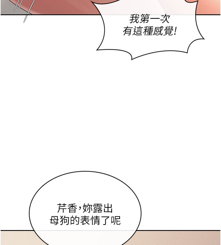 税金女友第37話-妳果然就是隻母狗