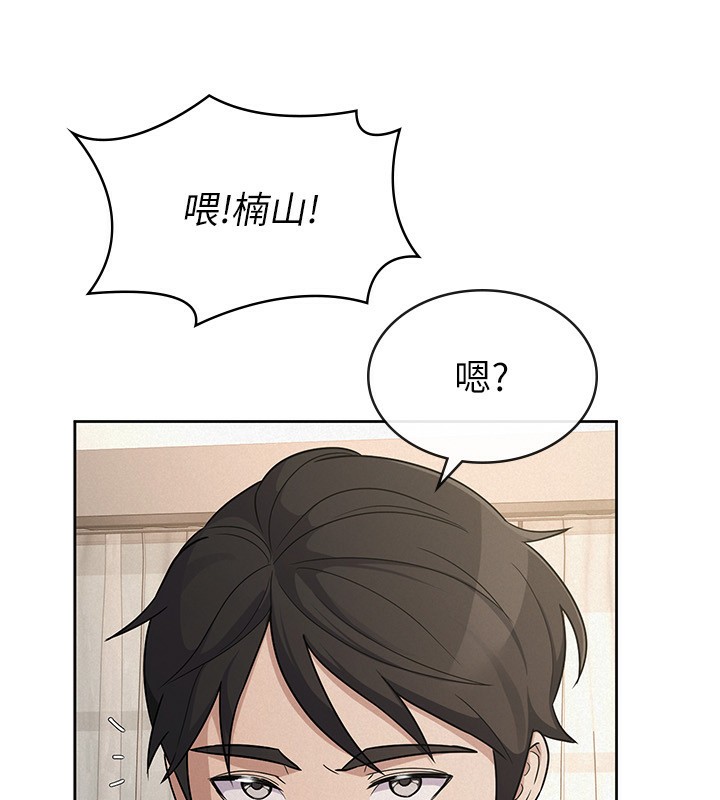 税金女友第37話-妳果然就是隻母狗