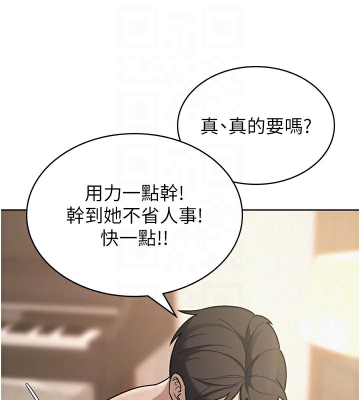 稅金女友第37話-妳果然就是隻母狗