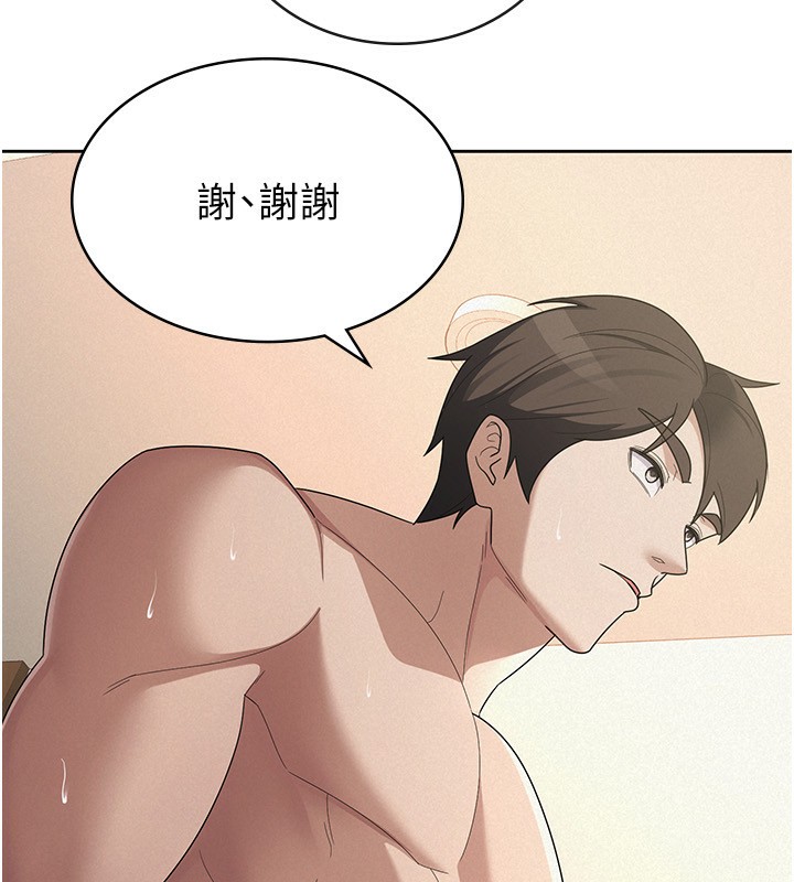 税金女友第37話-妳果然就是隻母狗