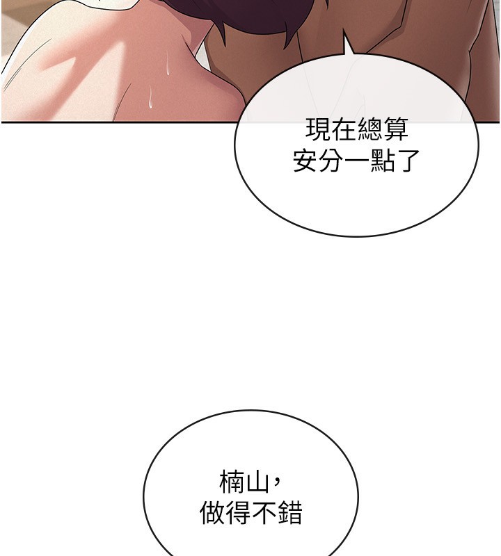 稅金女友第37話-妳果然就是隻母狗