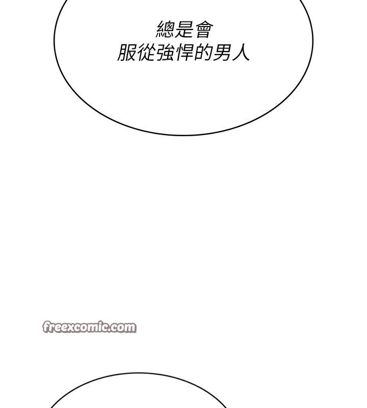 稅金女友第37話-妳果然就是隻母狗