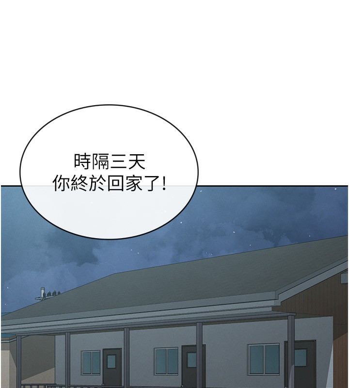 稅金女友第37話-妳果然就是隻母狗