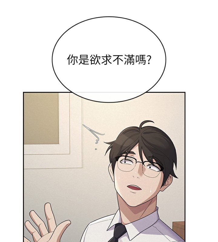 稅金女友第37話-妳果然就是隻母狗