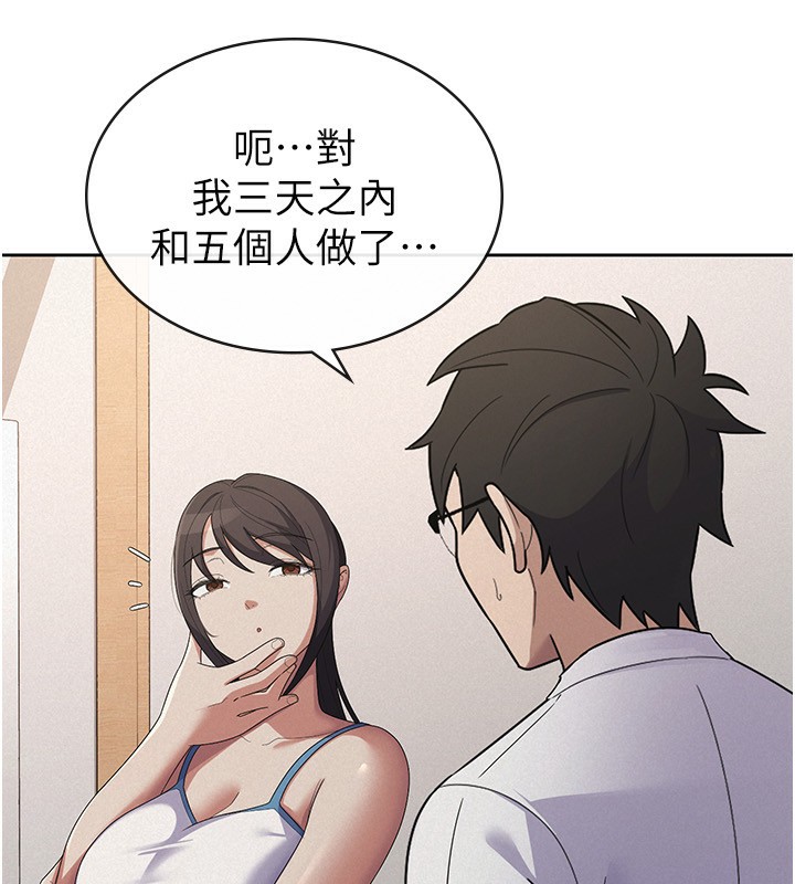 税金女友第37話-妳果然就是隻母狗