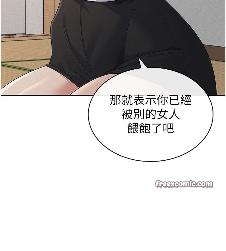 稅金女友第37話-妳果然就是隻母狗