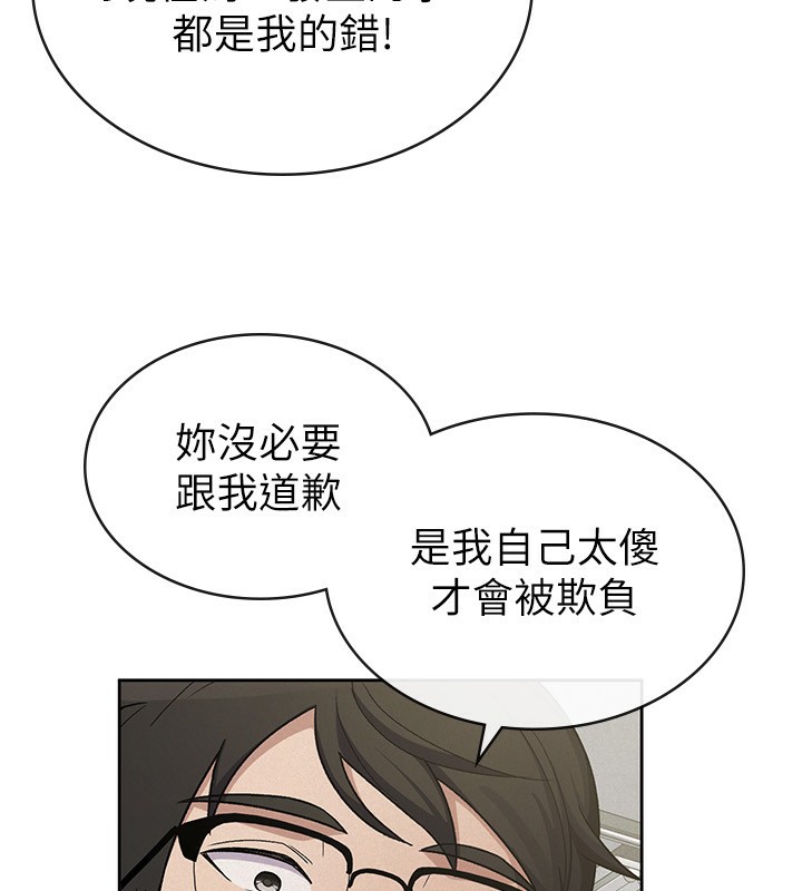 稅金女友第37話-妳果然就是隻母狗