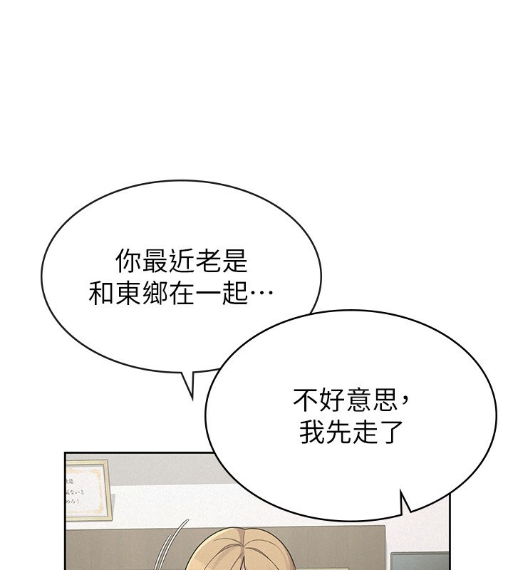 税金女友第37話-妳果然就是隻母狗