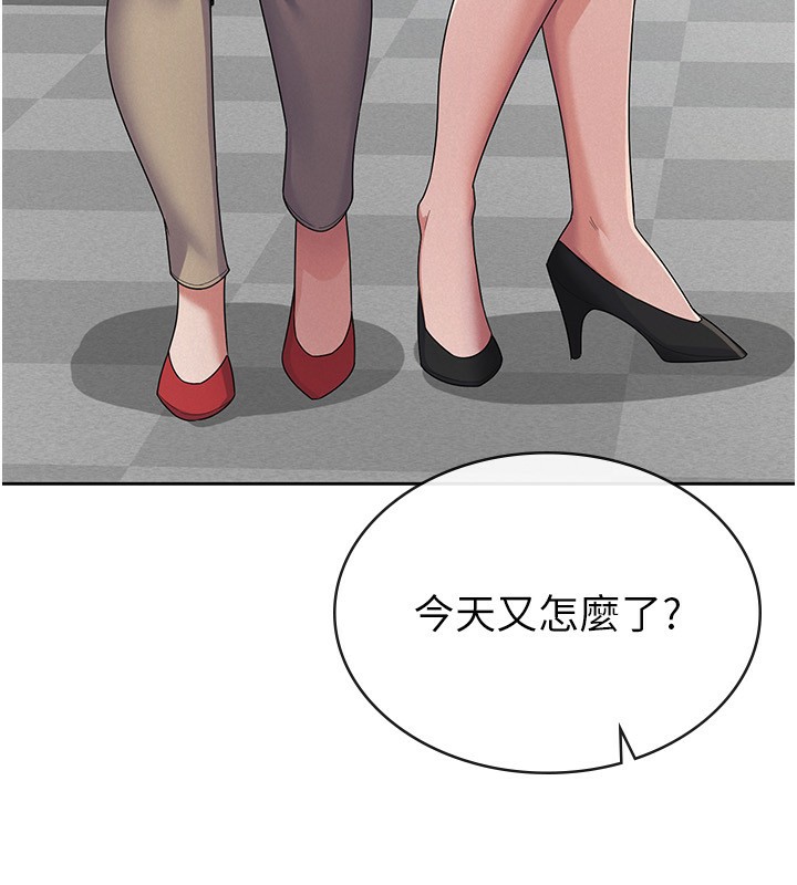 稅金女友第37話-妳果然就是隻母狗