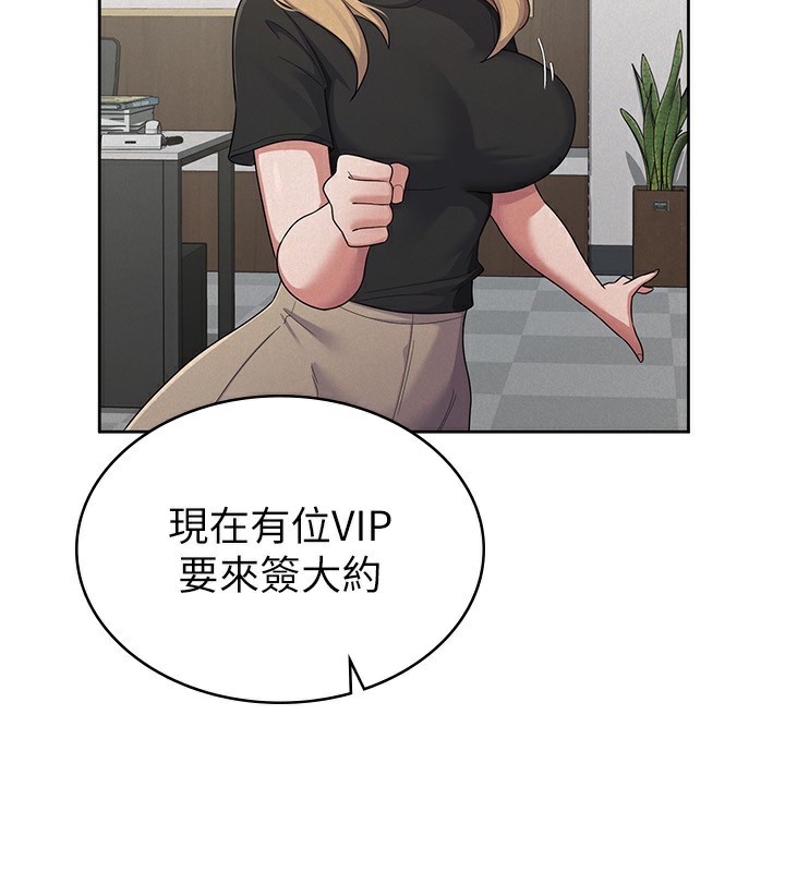 稅金女友第37話-妳果然就是隻母狗