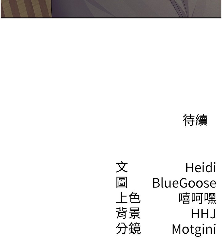 税金女友第37話-妳果然就是隻母狗