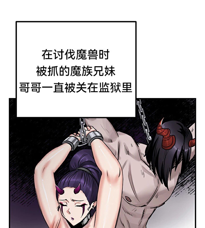 重生士兵的雌性征服日誌!第63話