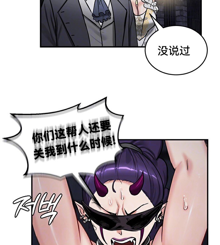 重生士兵的雌性征服日誌!第63話