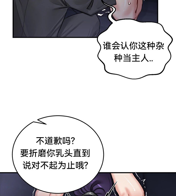 重生士兵的雌性征服日誌!第63話