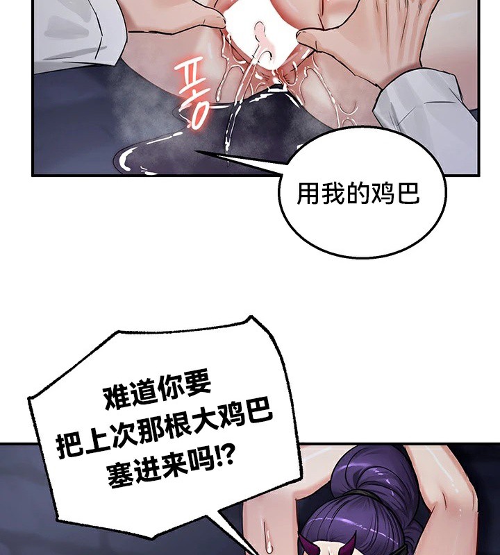 重生士兵的雌性征服日誌!第63話