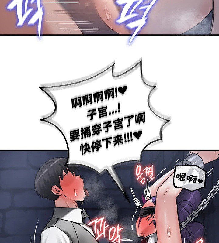 重生士兵的雌性征服日誌!第63話