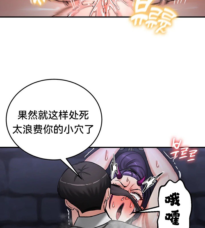 重生士兵的雌性征服日誌!第63話