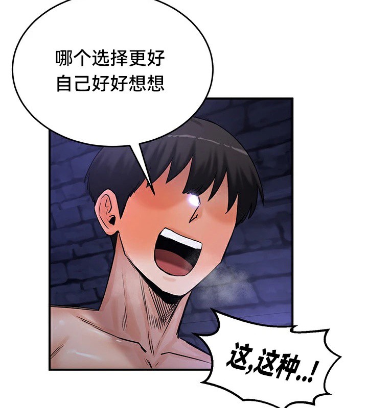 重生士兵的雌性征服日誌!第63話