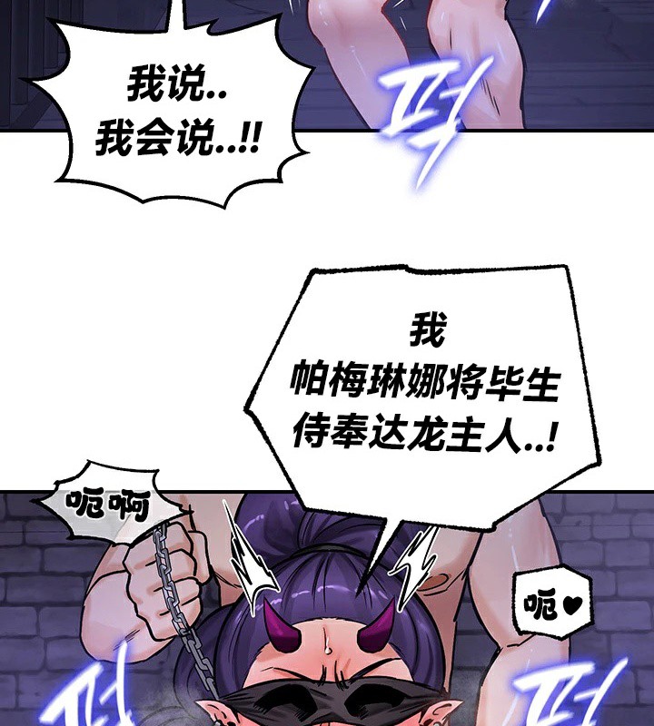 重生士兵的雌性征服日誌!第63話