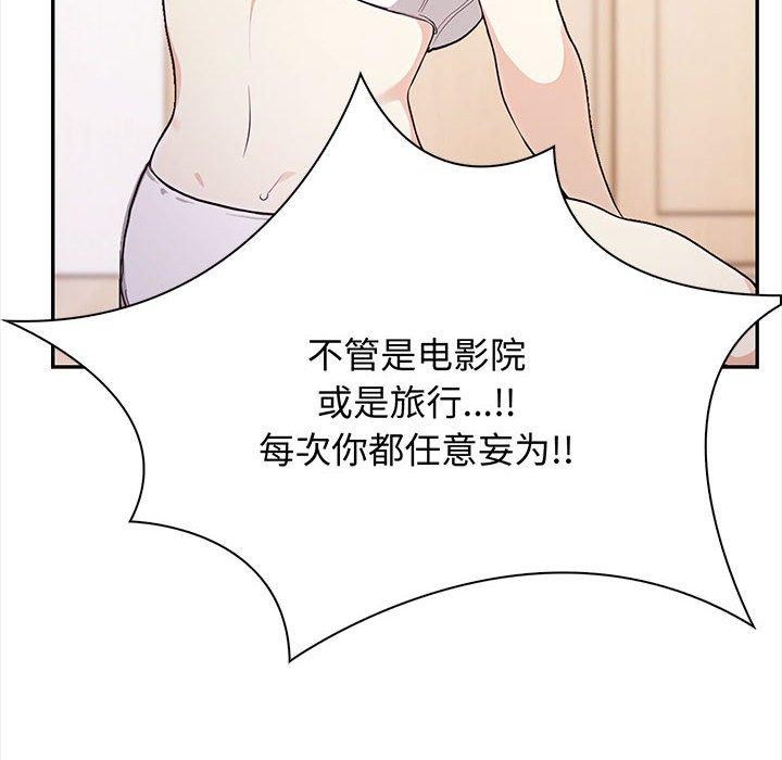 其实很喜欢第48話