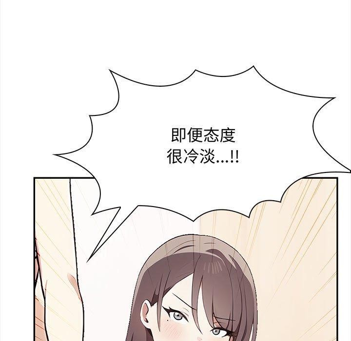 其实很喜欢第48話