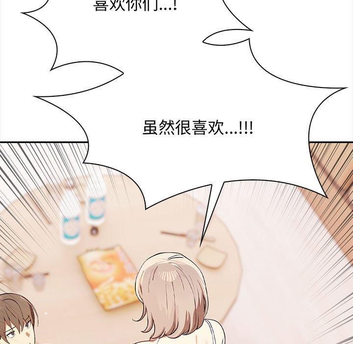 其實很喜歡第48話