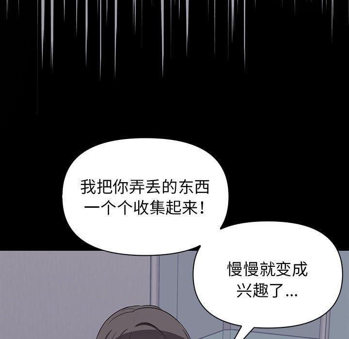 其实很喜欢第48話