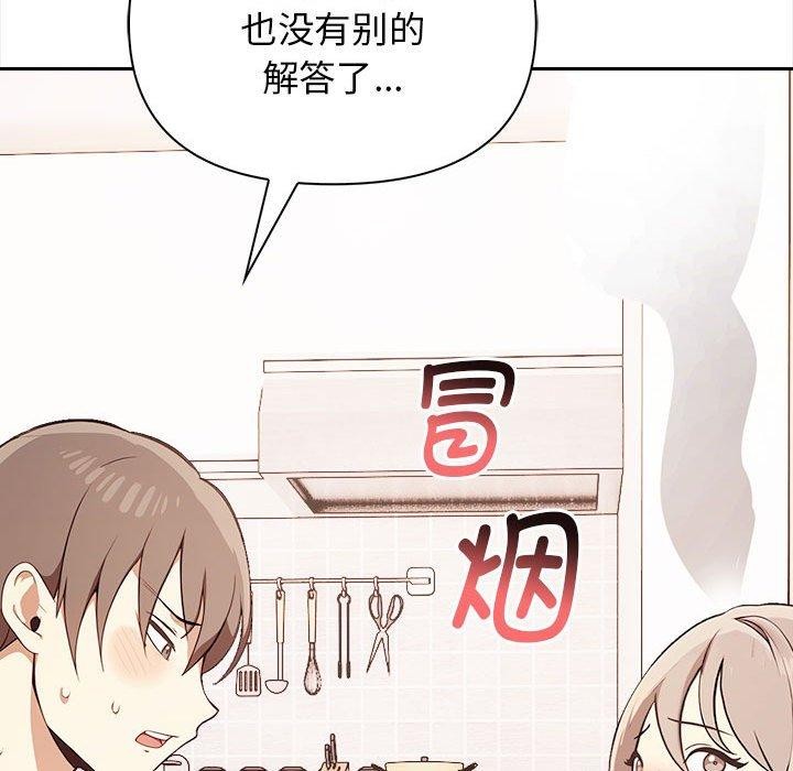 其實很喜歡第48話