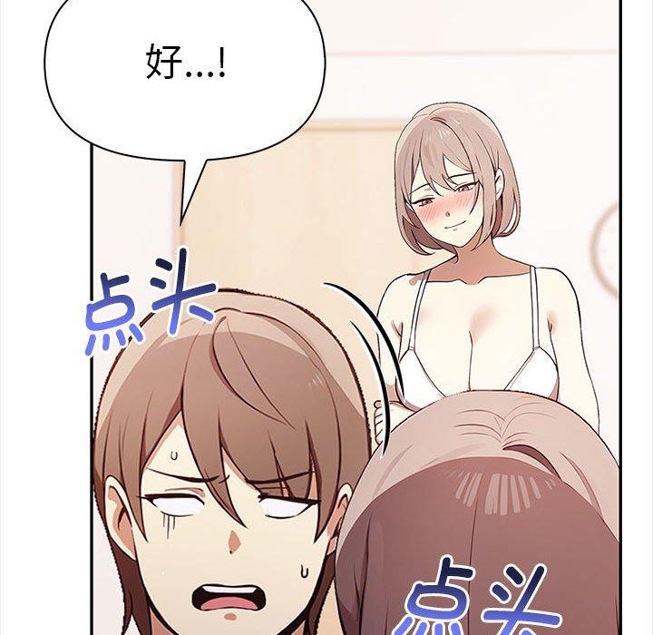 其实很喜欢第48話