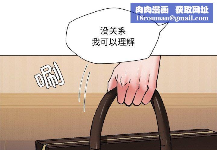 了不起的她第64話