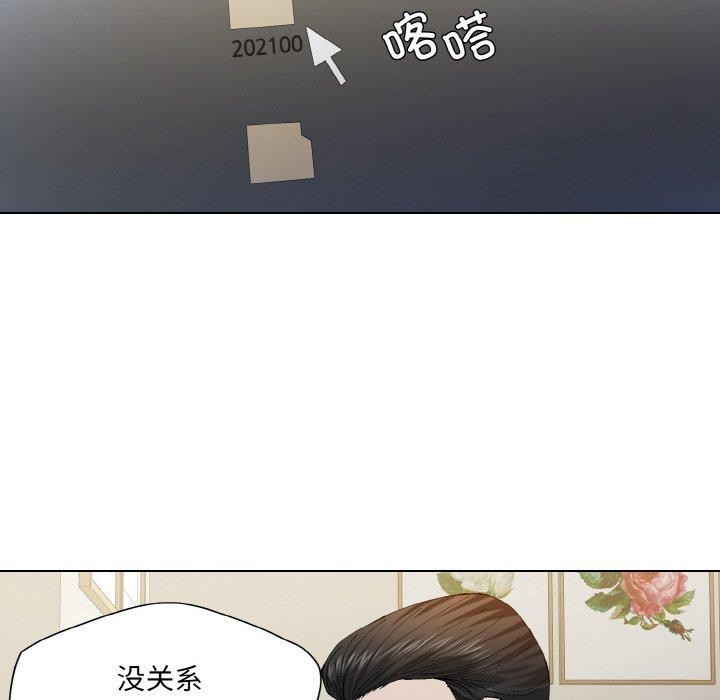 了不起的她第64話