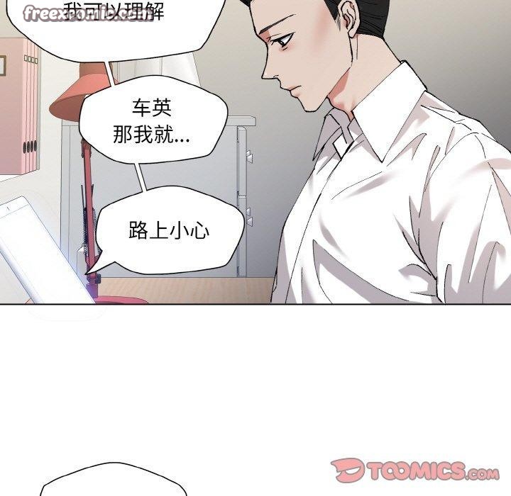 了不起的她第64話