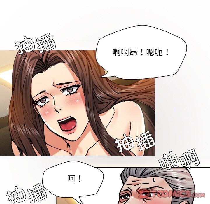 了不起的她第64話