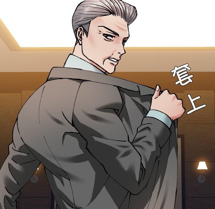 了不起的她第64話