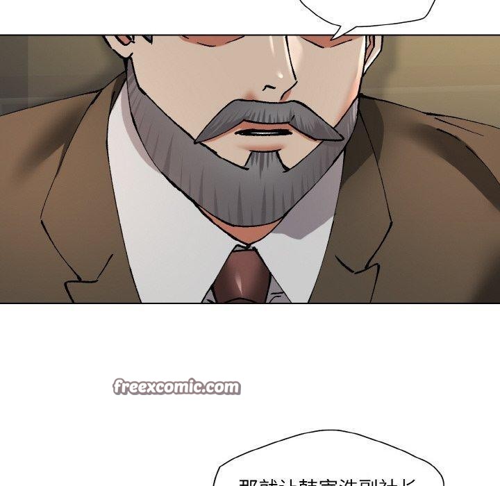 了不起的她第64話